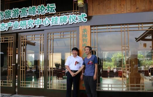 助力凤冈茶旅一体化 茶海智库挂牌成立