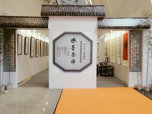 第四届&ldquo;水墨茶禅&rdquo;书画展亮相厦门国际佛事用品展