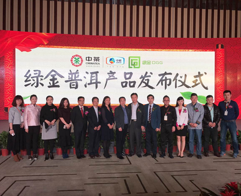 &ldquo;互联网+茶&rdquo;发现普洱新价值 助推普洱茶产业