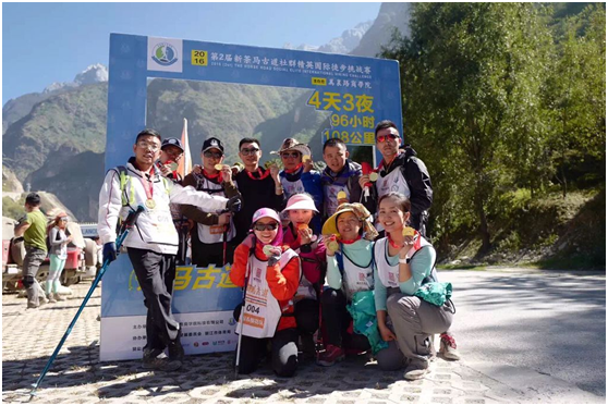第二届新茶马古道徒步挑战赛圆满结束