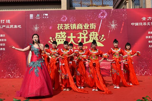 文化为魂茯茶为媒 茯茶镇商业街盛大开盘