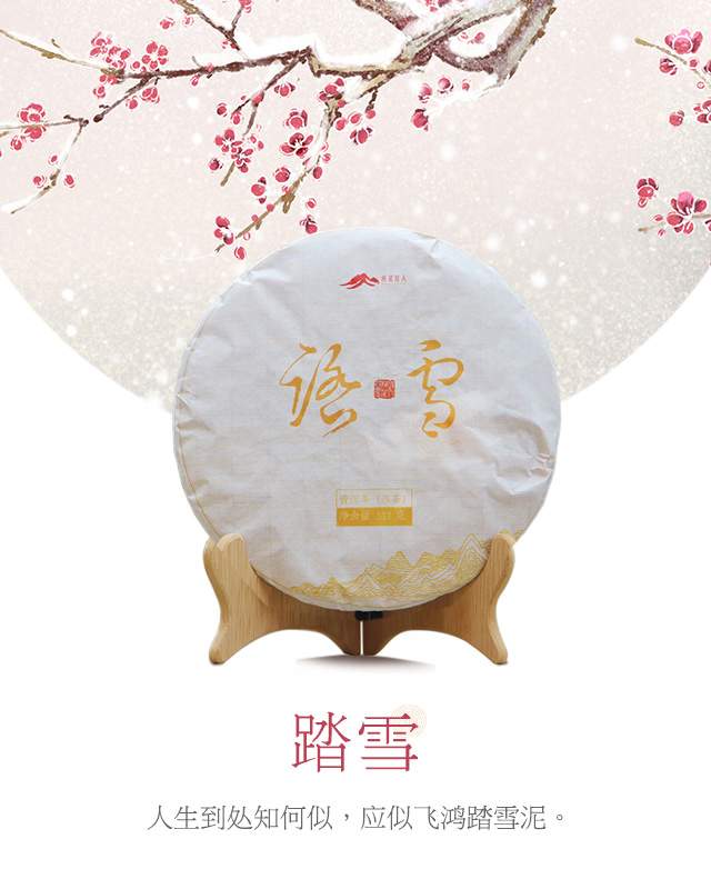 分享您的喝茶经验，获赠3975元的茶品