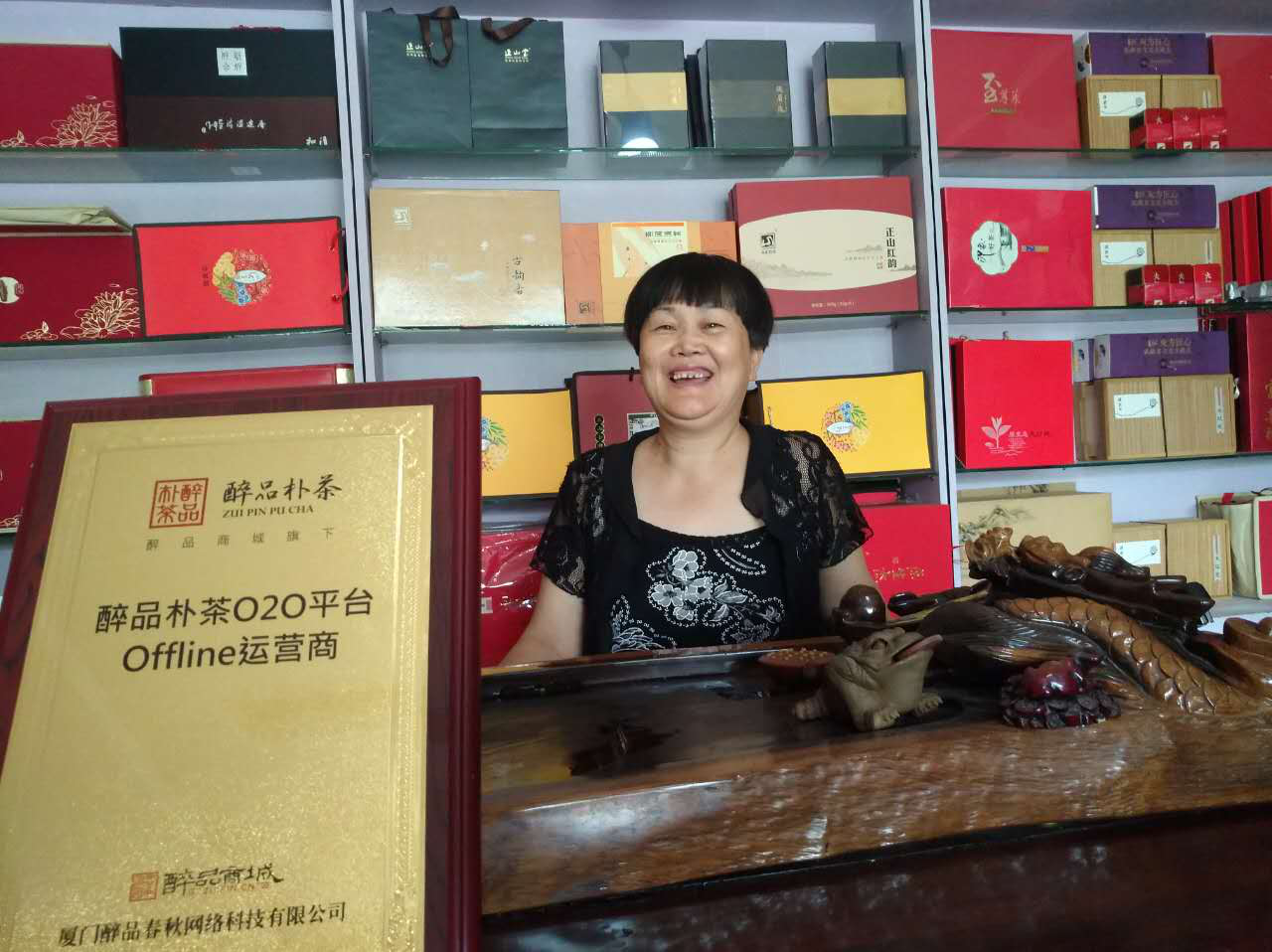 醉品朴茶全面升级醉品茶集颠覆传统茶叶门店，数十位合伙人携手醉品再开分店