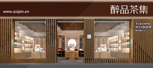 醉品商城 茶叶 中国茶网
