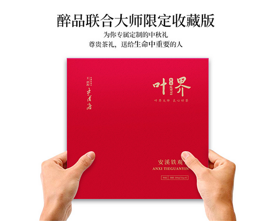 中秋送礼新选择，品质茶市场走俏