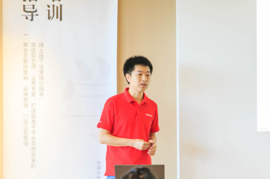 醉品茶集招商会：全国首创新零售M2O模式赋能门店数字化，引爆茶行业