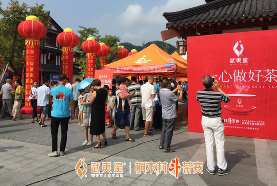 2017桐木村武夷红茶斗茶赛圆满落幕!