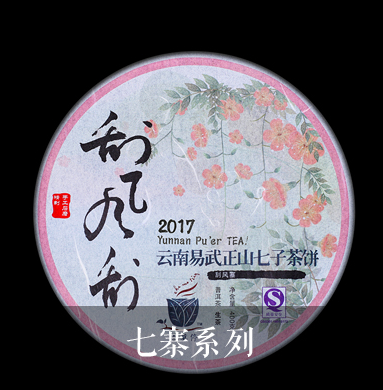 20180724095954172723.png 茶莫停普洱茶贡茶.png