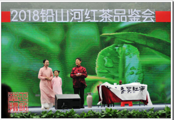 &ldquo;2018铅山河红茶品鉴会&rdquo;圆满结束