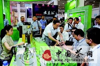 第五届中国北方茶博会闭幕