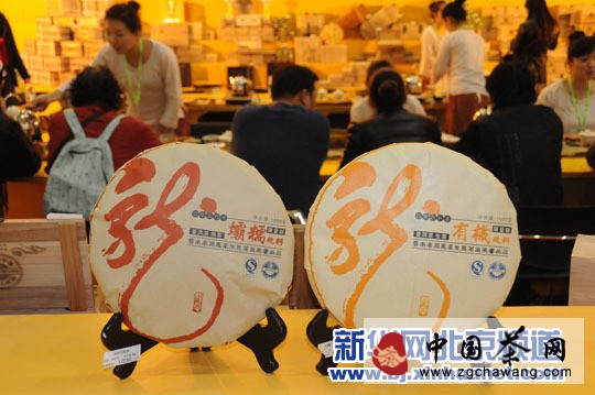 第十届中国国际茶业博览会在北京农业展览馆举行