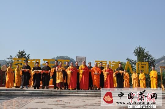 2013中国武夷山（大红袍）国际禅茶文化节在17日在福建武夷山举行。来自两岸的高僧大德带领着两岸108位茶人代表，祭茶祈福。　陈丹妮　摄