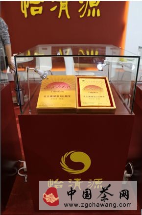 纪念毛主席诞辰120周年 重走茶叶之路首发纪念茶“不落的太阳”