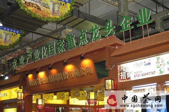 农博会湘茶集团展厅