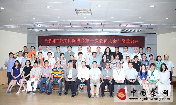 深圳市茶文化促进会第一次会员大会合影留念