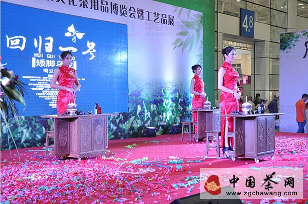 福州茶博会现场活动