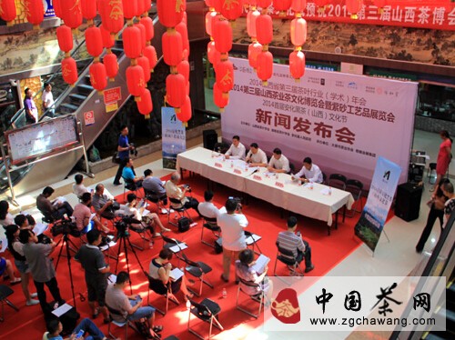 2014第三届山西茶业茶文化博览会将于8月1日启幕