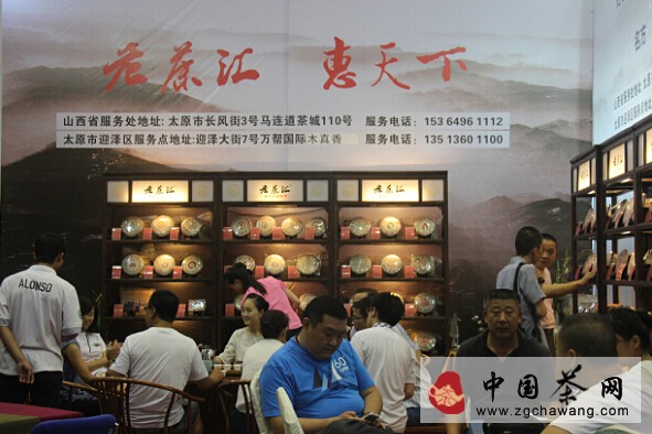 老茶汇 展位号：T39