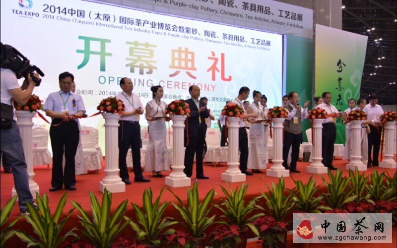 2014太原茶博会开幕典礼