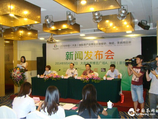 大连茶博会圆满召开新闻发布会