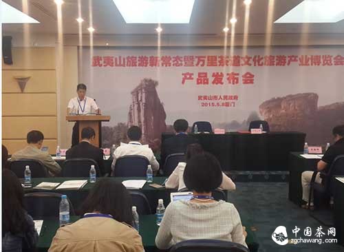 武夷山茶业配套商品博览会
