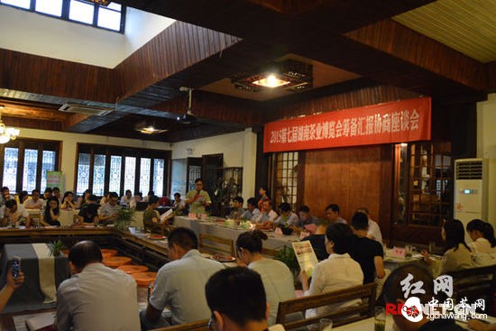 (2015第七届湖南茶业博览会筹备汇报协商座谈会在长沙召开。)