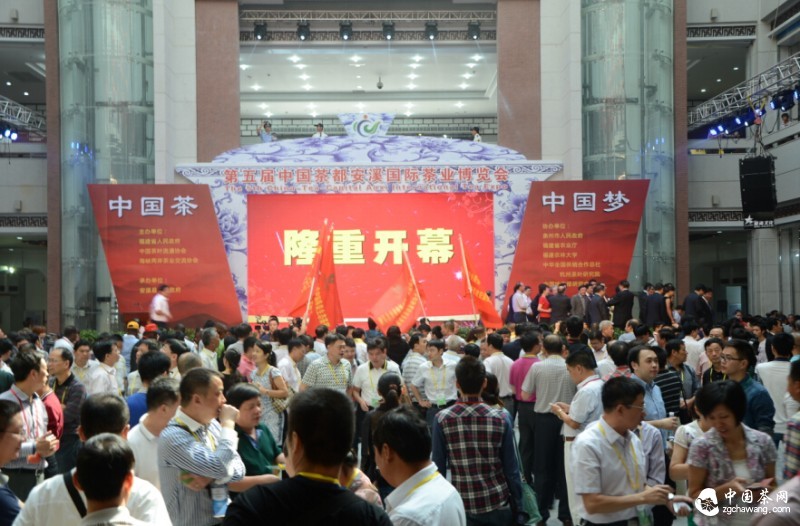 第五届中国茶都安溪国际茶博会