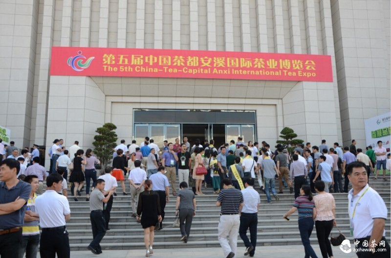 第五届中国茶都安溪国际茶博会