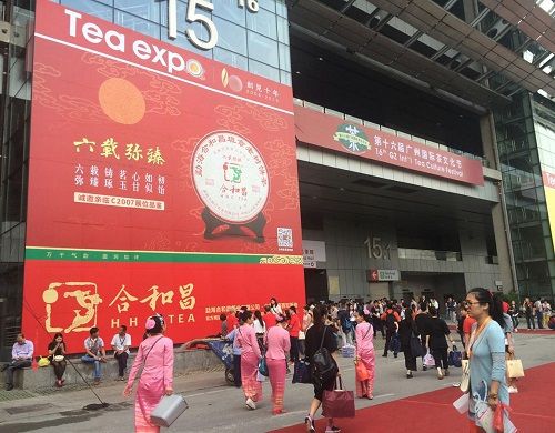2015广州茶博会盛大开幕
