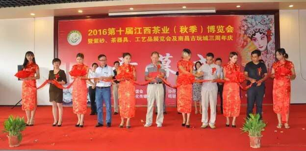 2017第十一届江西春季茶博会