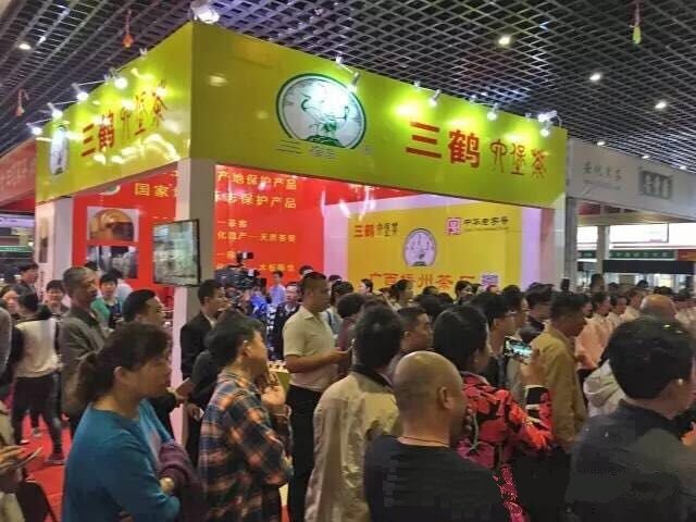 2017第十一届江西春季茶博会