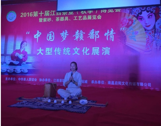 2017第十一届江西春季茶博会