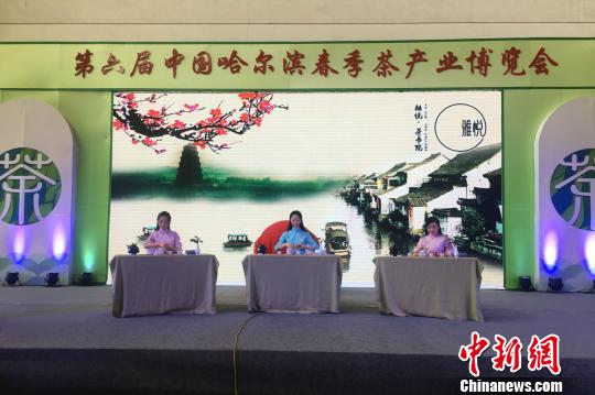 海峡两岸茶企相聚哈尔滨茶博会叙&ldquo;茶缘&rdquo;
