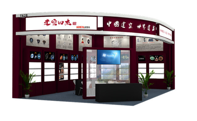 3建窑四杰展位