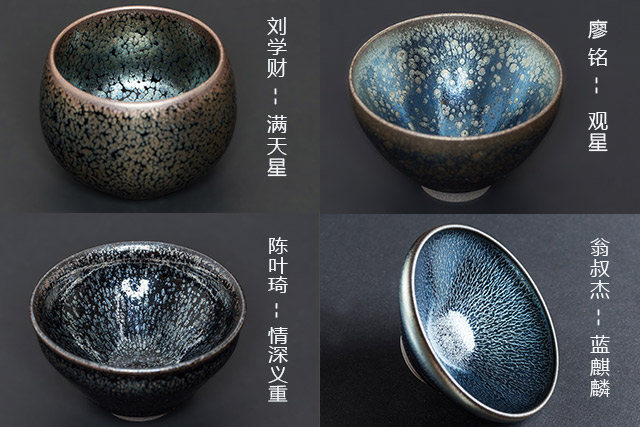 2建窑四杰代表作品