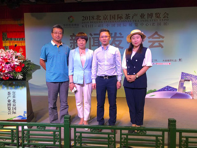 华巨臣 北京茶博会 国茶