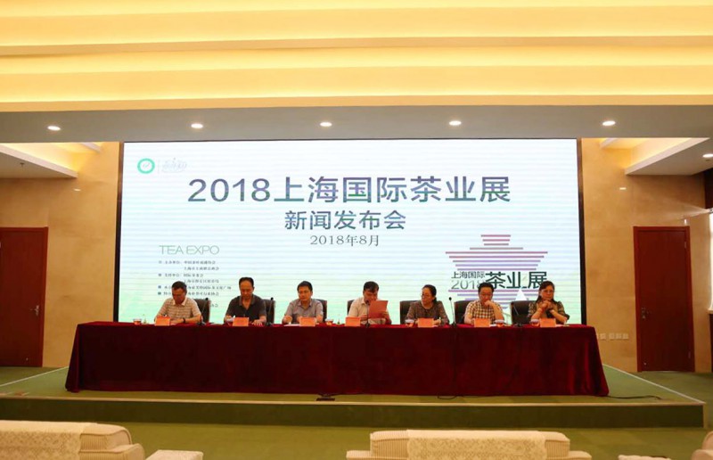 2018上海国际茶业展即将在沪举行