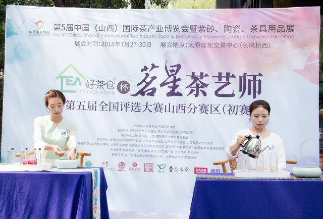 1茗星茶艺师