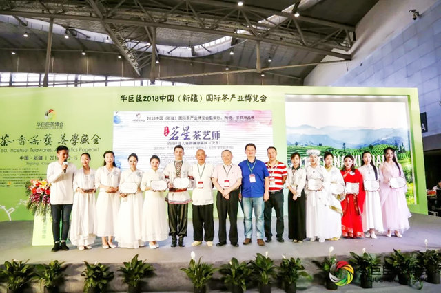 3茗星茶艺师颁奖