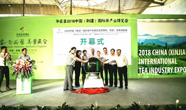 1茶博会开幕式