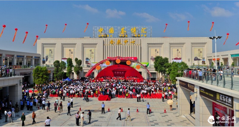 第五届中国茶都安溪国际茶博会